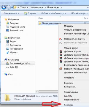 Изменение внешнего вида иконок в Windows Изменение отдельного значка диска