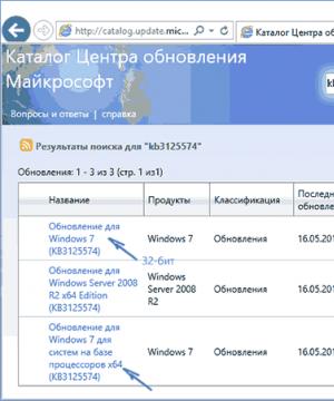 Как установить любые обновления Windows вручную