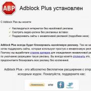 Как скачать и установить блокировщик рекламы для яндекс браузера Расширение для удаления рекламы в яндекс браузере