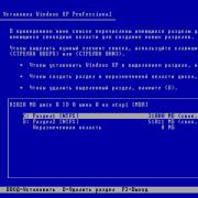 Упрощенная установка Windows XP Установить виндовс икс