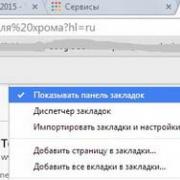 Установка Яндекс-бар в браузер Google Chrome Сервисы яндекса для google chrome