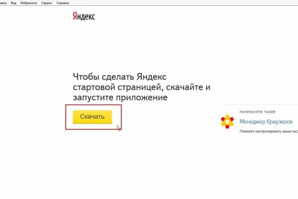 Кракен даркнет только через