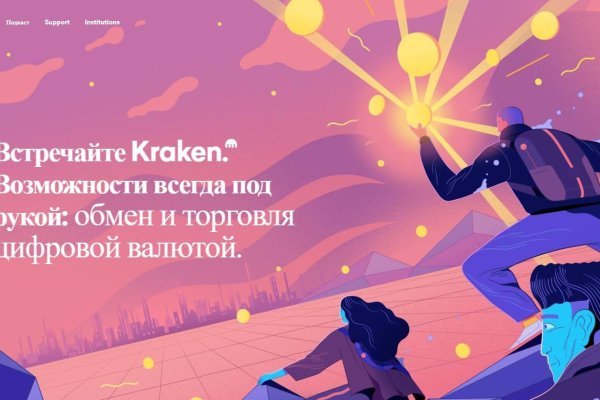 Кракен зеркало 2kraken biz