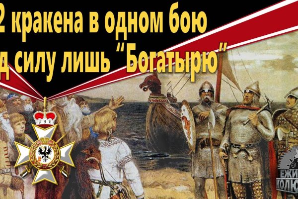 Кракен топ