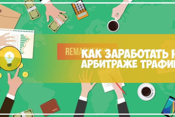 Kraken актуальное